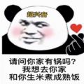 抖音足死我表情包