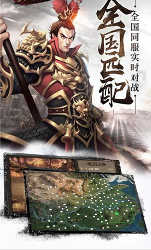 三国谋略天下