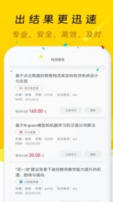 笔头论文  v1.0.0