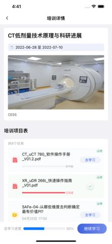 联影智学.jpg