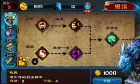龙穴勇士 v1.4