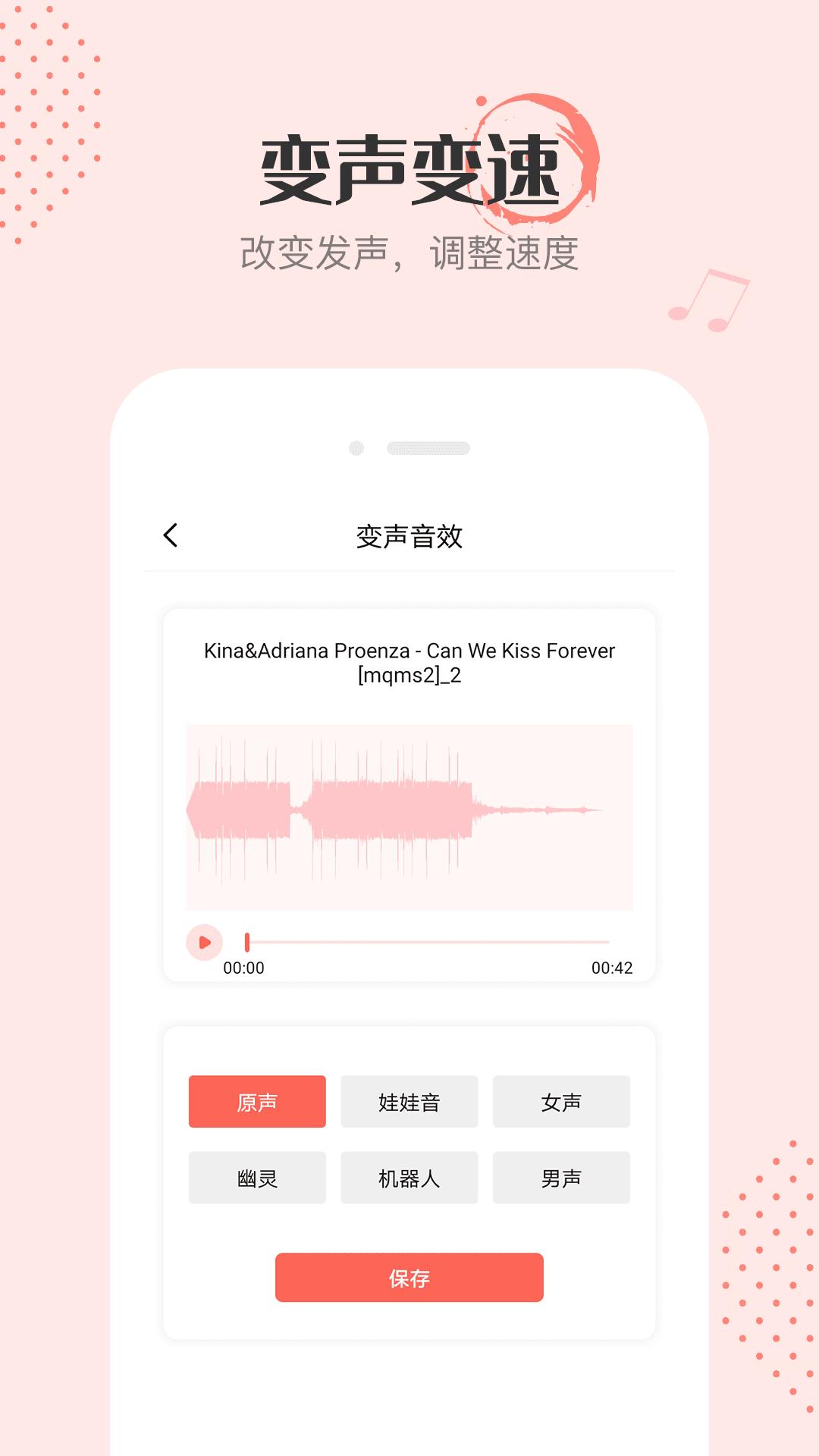 多多音频编辑.png