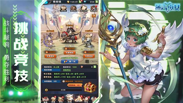 蒸汽少女手机版截图0