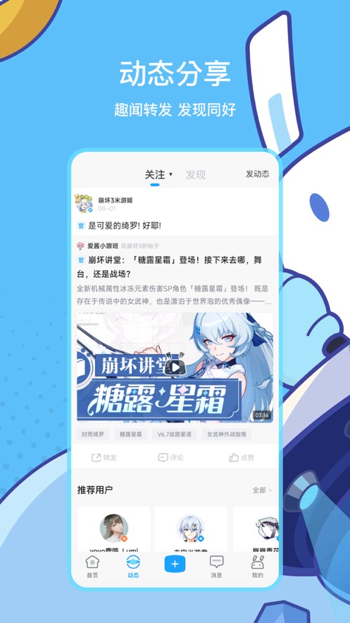 米哈游账号管理中心截图0