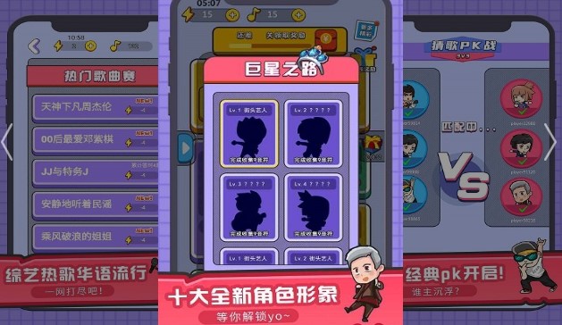 王者来猜歌
