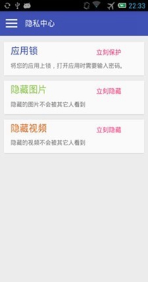 隐私保险库.jpg