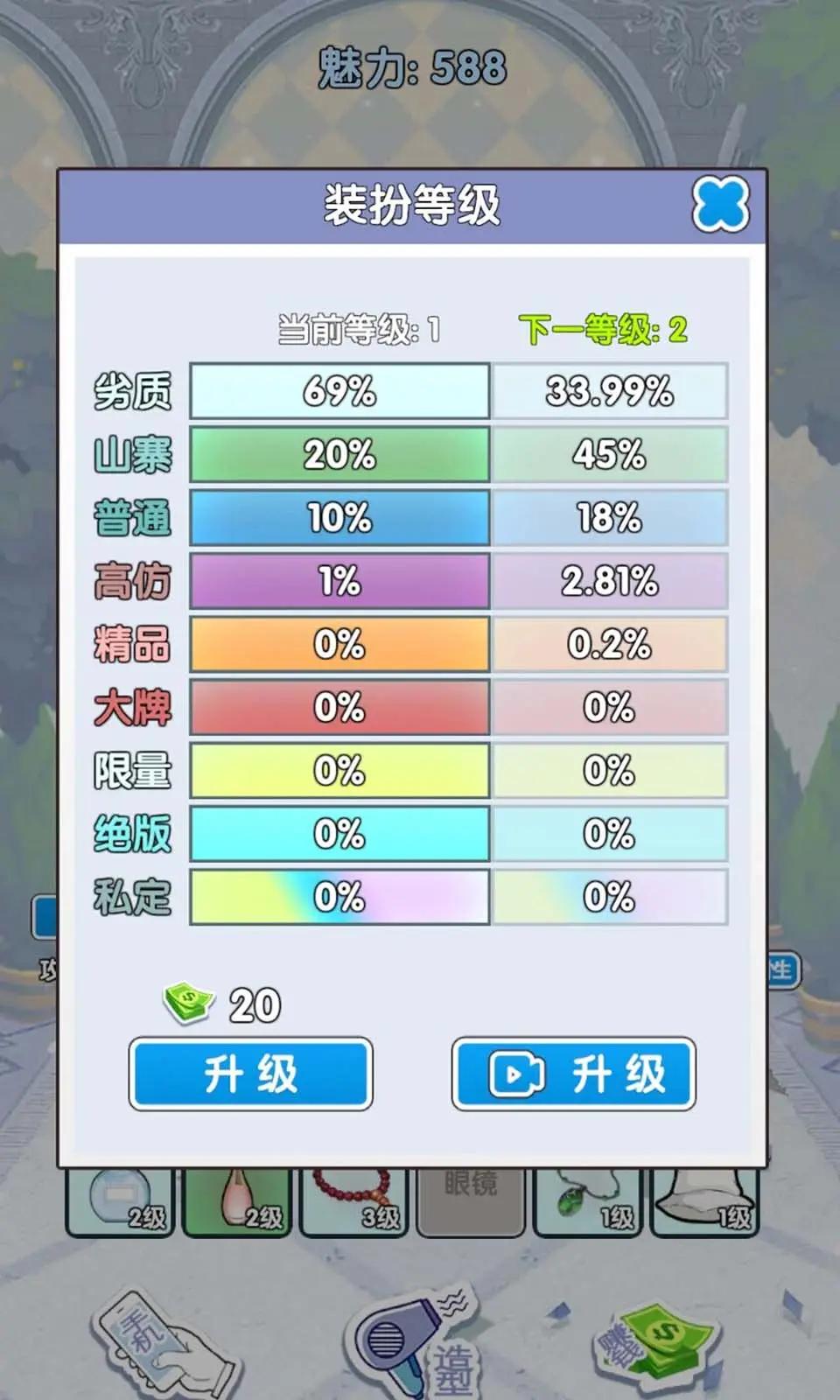 恋与直男追女仔 v1.0