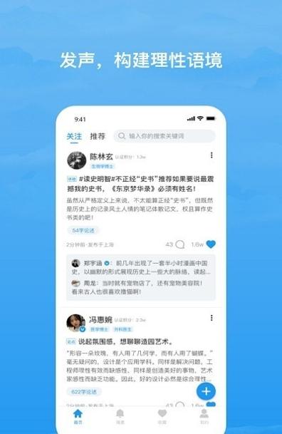 格致知识截图1