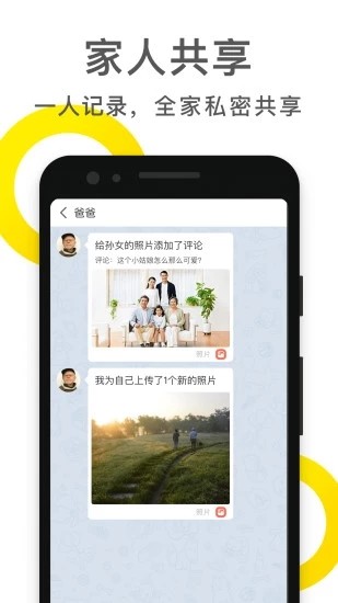 儿童成长自律表