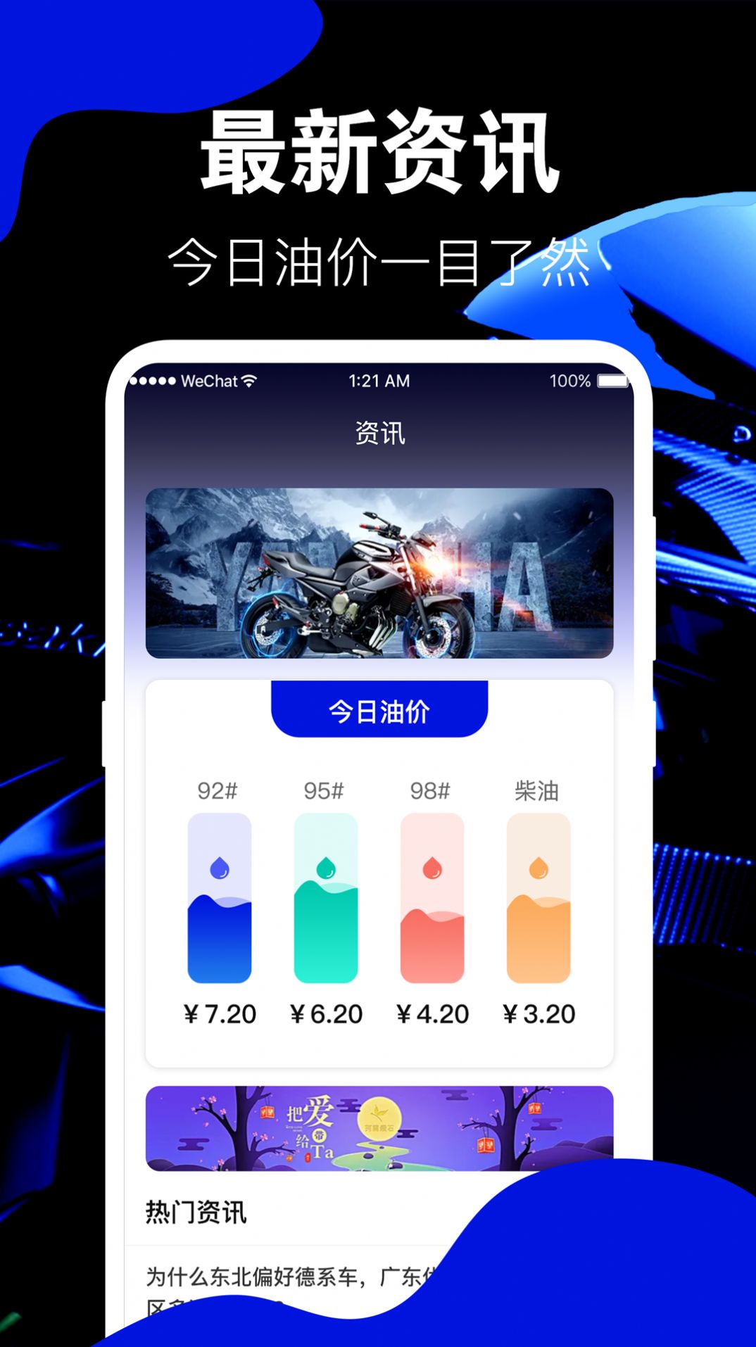 车邦违章查询系统app官方版图片1