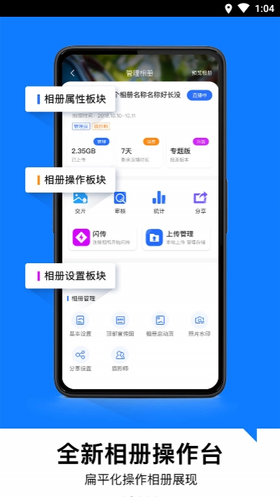 喔图闪传