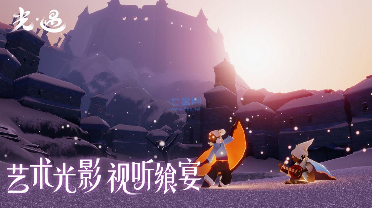 光遇北觅全物品版截图3