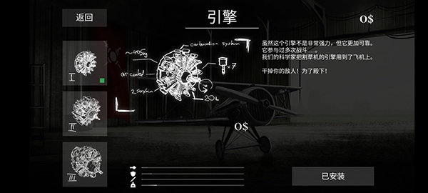 战机公司中文版安卓版