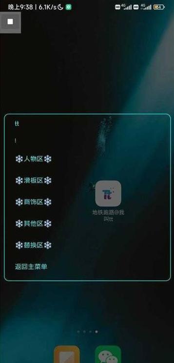 地铁跑酷最新修改器
