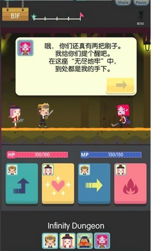 无尽地牢截图2