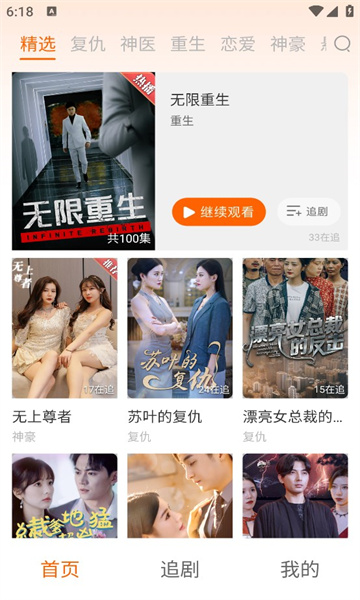 漫森短剧