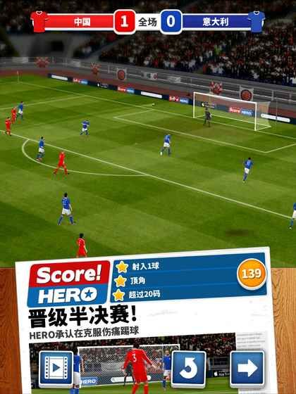 Score Hero1.75官方游戏手机版apk下载 截图2