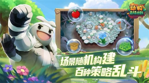 动物森林法则截图0
