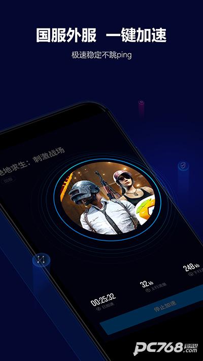 玲珑加速器免费版