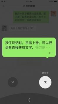 微信语音变声器软件截图2