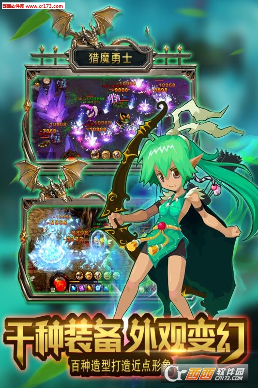 猎魔勇士中文版截图1