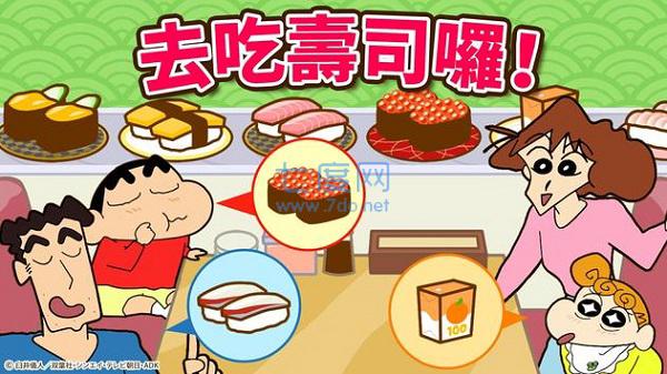 蜡笔小新之小帮手大作战最新版下载截图3