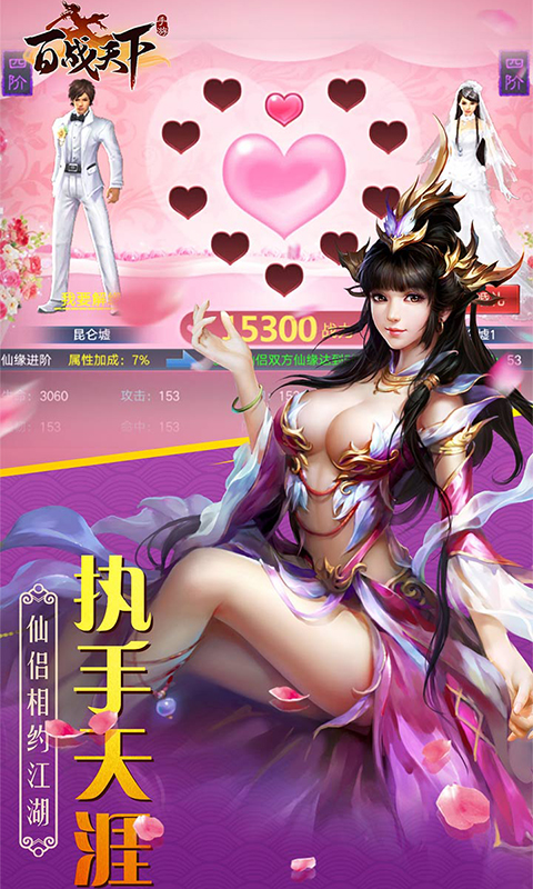 百战天下官方版