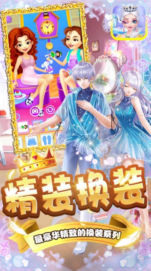 奇奇美容院游戏官方版图片1