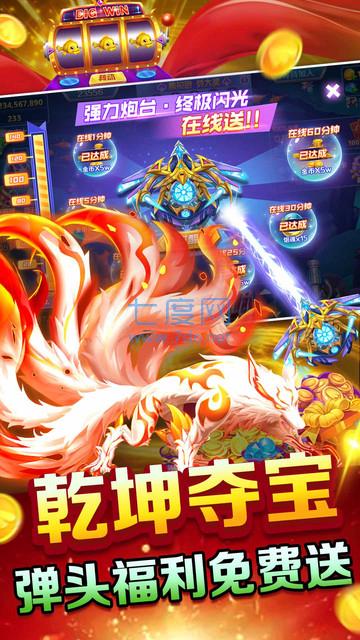 微信乐乐捕鱼破解版截图1