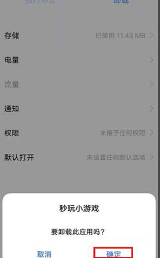 秒玩小游戏最新版