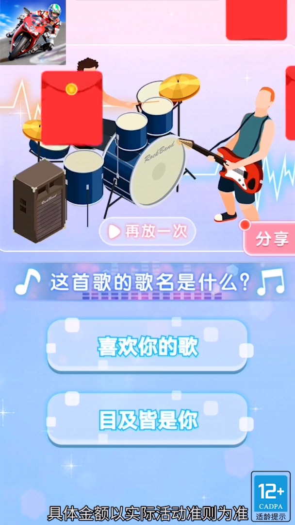热血机车手领红包福利版图片1