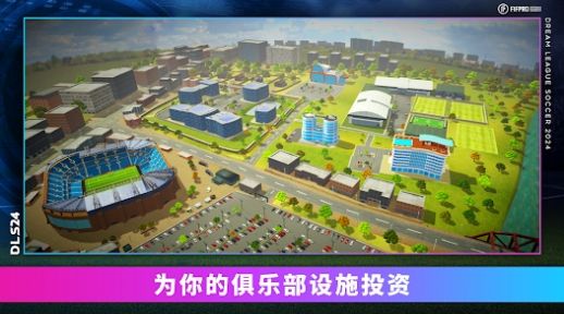 梦幻联盟足球2024官方安卓版图片1