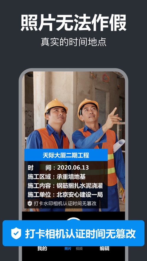 加水印打卡相机app手机版图片1