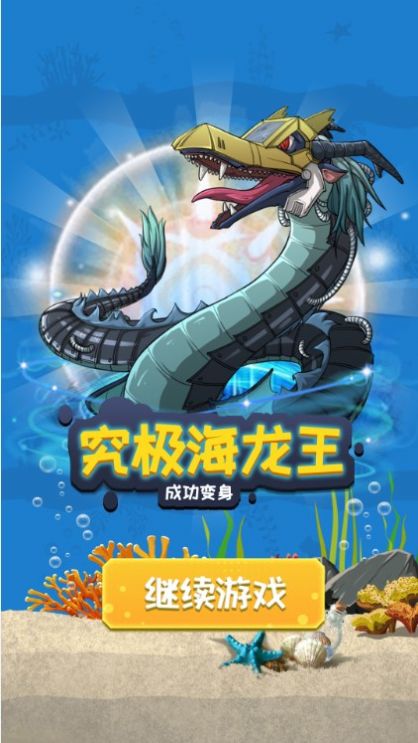 海底猎杀者游戏官方版 截图2