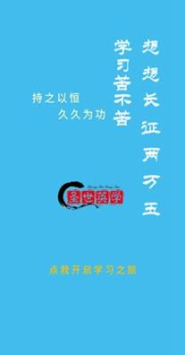 圣世英学.jpg