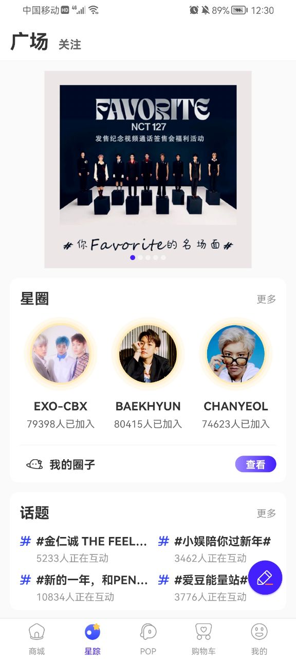 一直娱POP安卓版截图1