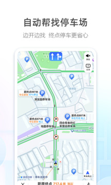 高德地图2024最新版截图1