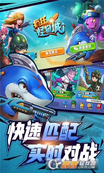 疯狂怪物城折扣版 v1.0.0