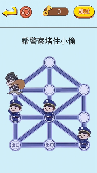 抓捕行动模拟截图0