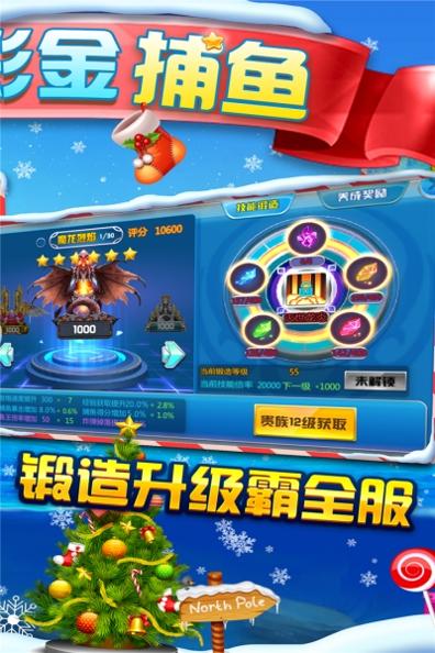牛魔王捕鱼最新版截图0