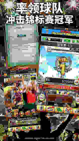 实况王者集结  v3.6.0