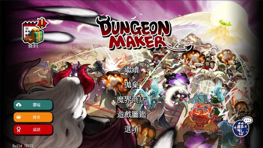 地城制作者dungeonmaker无限魔石安卓中文版 截图0