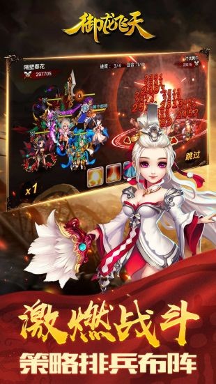 御龙飞天 v0.9.21