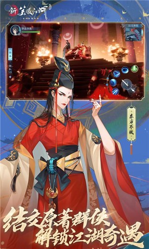 新笑傲江湖决胜唐门版本  v1.0.219