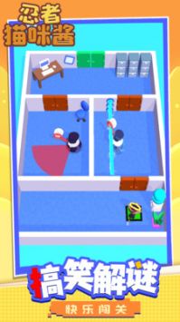 忍者猫咪酱 v3.0.5