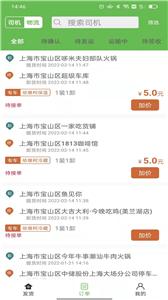 帮夫运货主版
