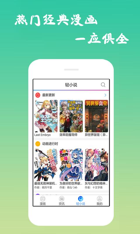 沫子漫画 v1.0