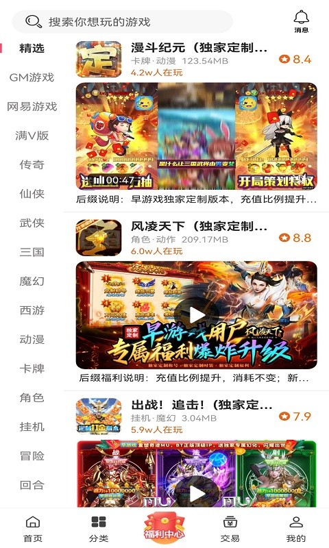 早游堂截图0