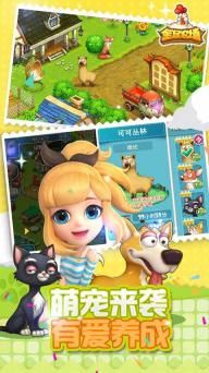 全民农场星座冒险家游戏下载最新版  v3.4.1