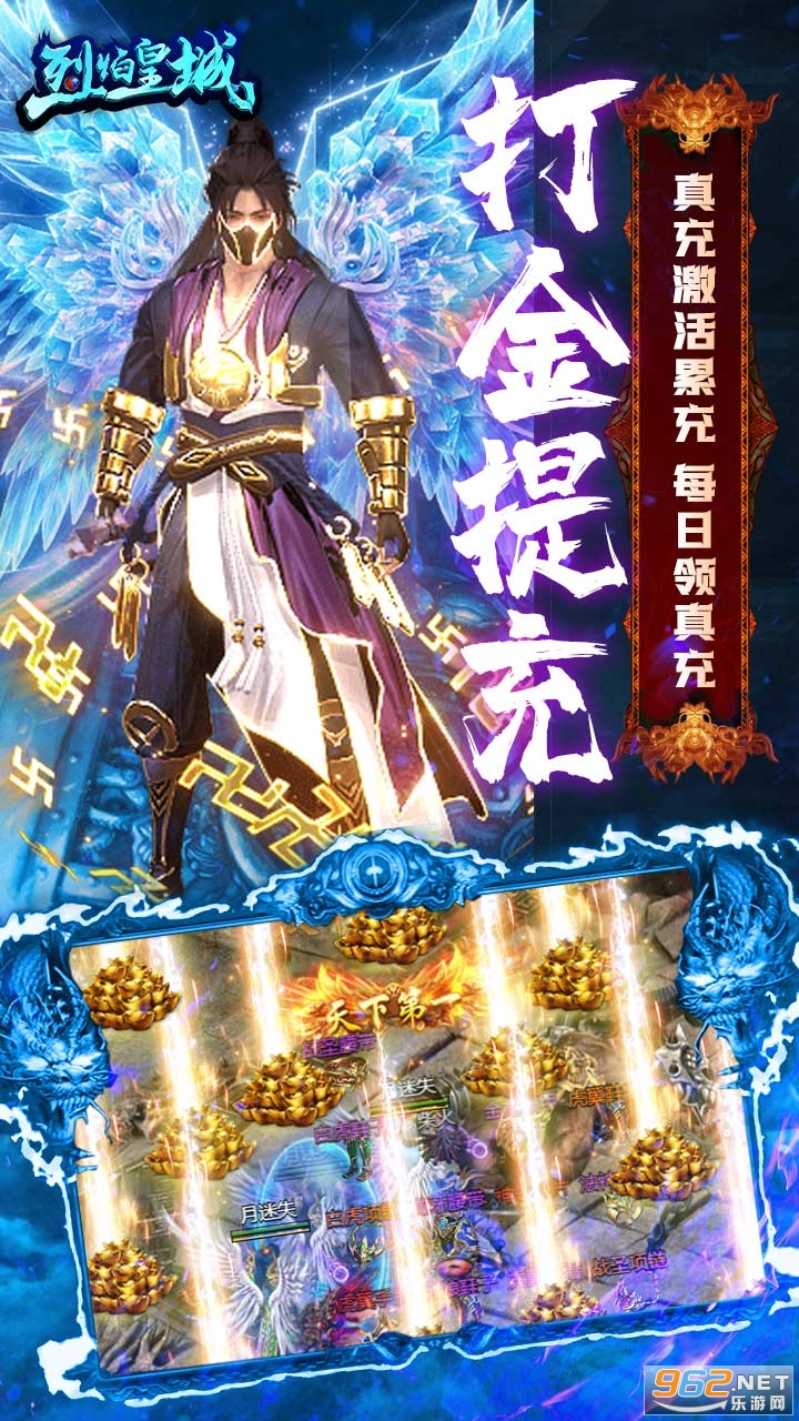 烈焰皇城 官方版v1.0.0